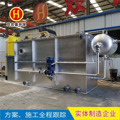 供应气浮机不锈钢气浮机设备溶气式气浮机设备厂家