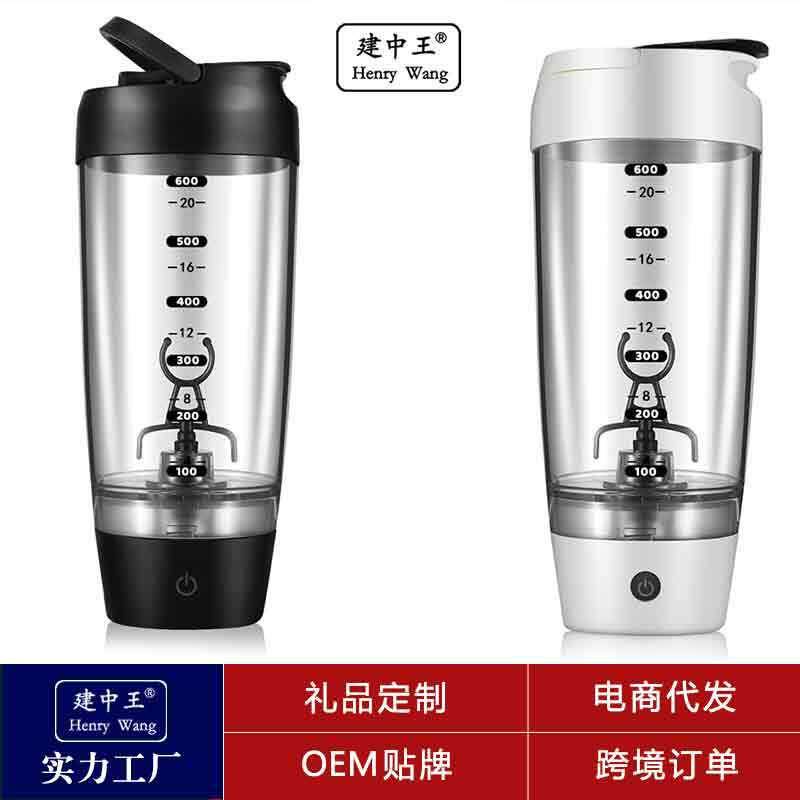 厂家蛋白粉摇摇杯大容量带刻度奶昔杯健身运动水杯电动摇摇杯