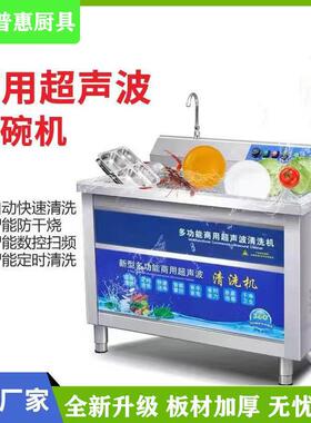 超声波洗碗机全自动智能商用餐饮食堂餐厅饭店用洗碗机全自动小型