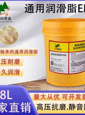 00润滑脂EP2号3#000锂基脂耐高温黄油1机械润滑牛油15KG18L圆海
