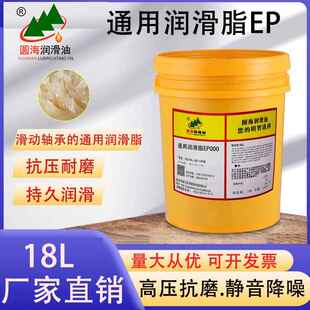 00润滑脂EP2号3 000锂基脂耐高温黄油1机械润滑牛油15KG18L圆海