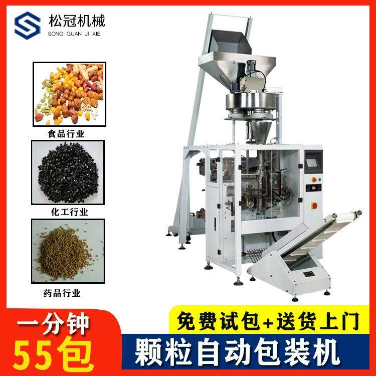 全自动颗粒自动分装机量杯计量颗粒包装机瓜子花生仁炒货包装机