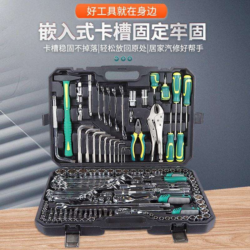 150件套汽机修工具PC批头棘轮钳子扳手筒锤快速可做镜面和珍珠镍