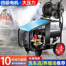 黑猫超高压洗车机220v380v水泵，洗车店养殖场，大功率商用清洗机水