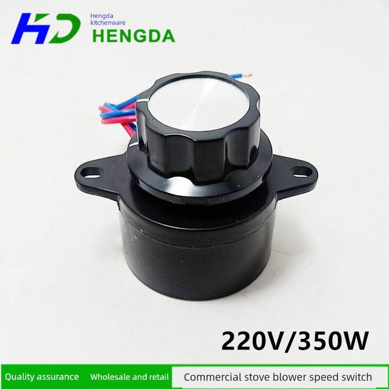 灶台醇油灶风机调速开关/鼓风机开关/无极调速器盛菊220/350W亮盖