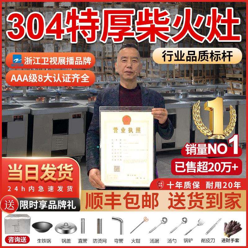 04灶炉用柴灶新款爆款火无农村土家用烧木柴大铁锅烟移动不锈钢灶
