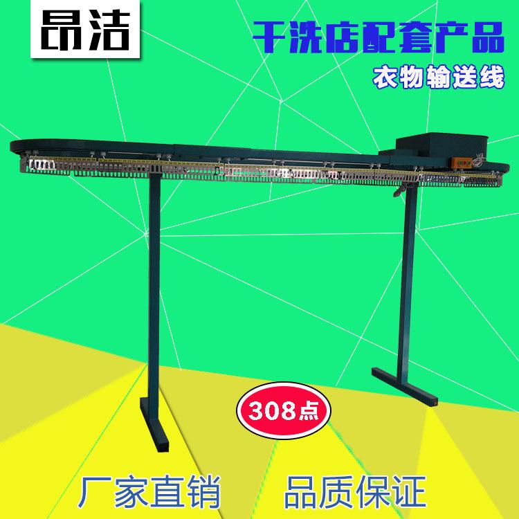 上海昂洁供应308点成衣输送线干洗店专用智能控制挂取晾衣架