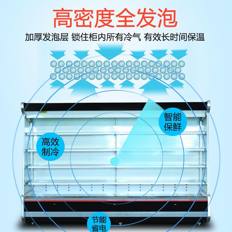 果蔬风幕柜 商用立式保鲜柜点菜柜超市便利店水果蔬菜牛奶冷藏柜