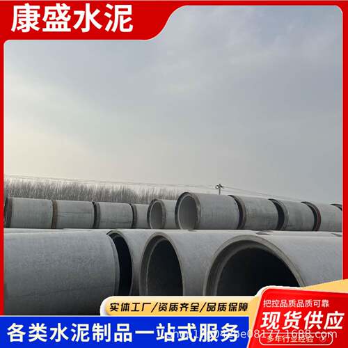 水泥制品生产厂家钢筋混凝土承插式水泥管钢承口顶管环保建材