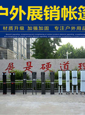 5帐篷印制摆摊logo.广告防雨伞户外帐篷促销防晒3x4遮阳伞黑金刚