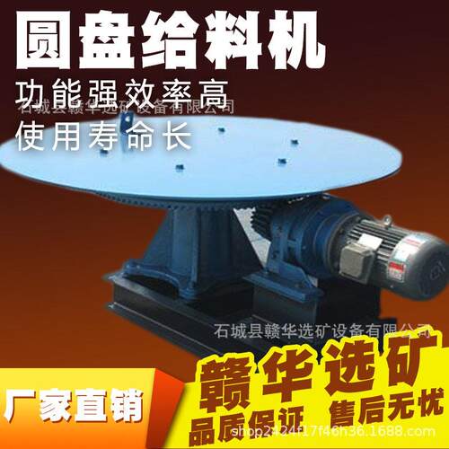 球磨机给料圆盘槽式摆式给矿机可调均匀下料喂料输送选矿机械设备