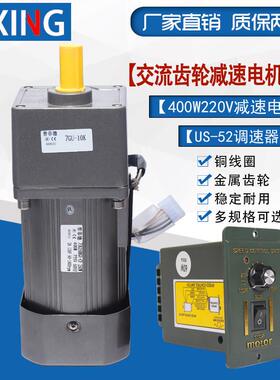 普菲德400W220V交流金属齿轮减速电机正反可调速大扭矩铜线 线圈