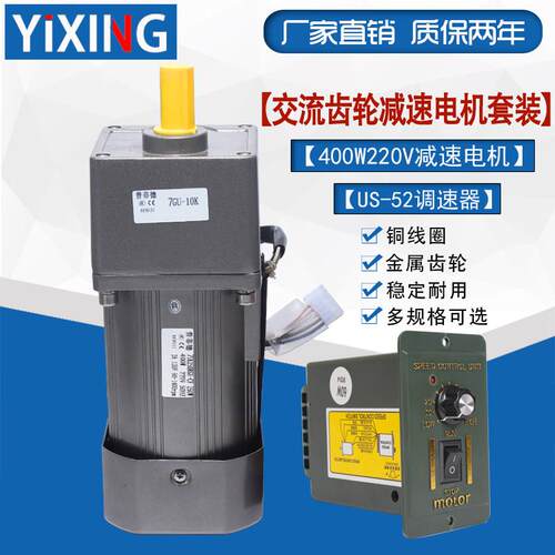 普菲德400W220V交流金属齿轮减速电机正反可调速大扭矩铜线 线圈