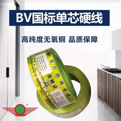 50米阳谷绿灯行电线25铜芯线国标4平方6单股家用装电缆硬芯直销