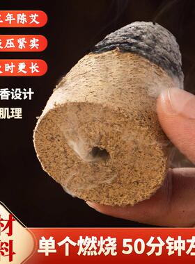 艾塔三年陈锥形艾柱陈艾绒隔姜灸隔物灸儿童肚脐灸美容院艾坨艾壮