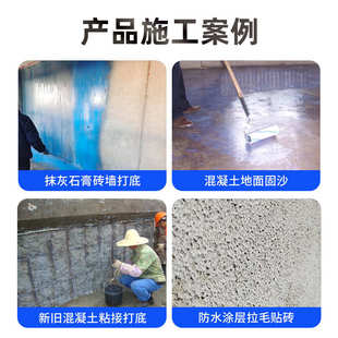 瓷砖拉毛墙体墙固石膏专用渗透型界面剂 907新旧混凝土界面剂乳液