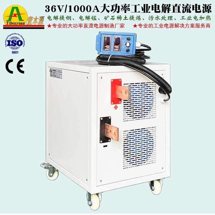 1000A36V高频IGBT恒压可调工业电解电加热电源38V水处理直流电源