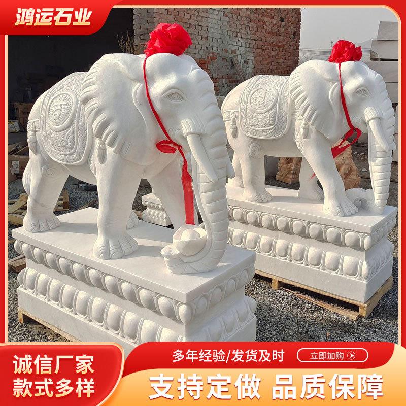石雕大象一对汉白玉青石石象别墅庭院门口动物雕塑大型石头象摆件