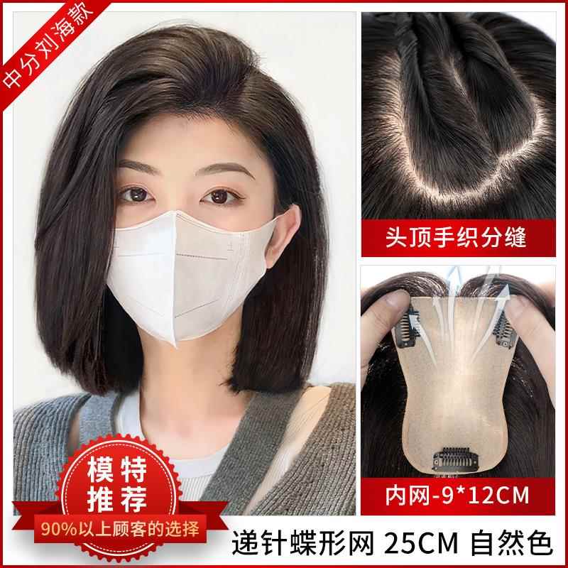 高档假发女片头发顶补发真片蓬松全增发量发真人发刘海遮白发夏假
