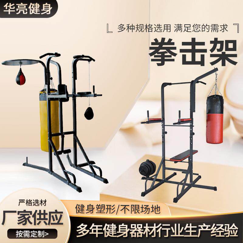 拳击架训练器材引体向上健身拳击悬挂式沙袋男士拳击架
