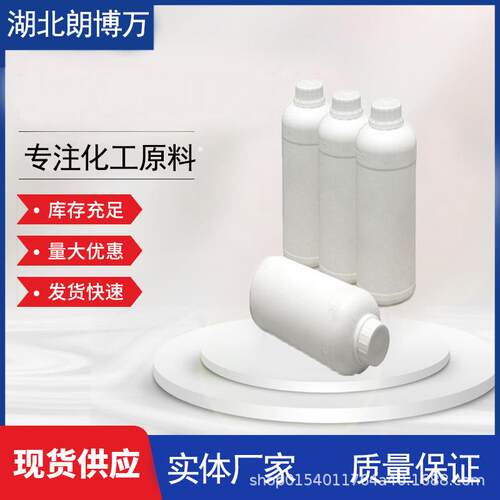 聚噻吩水分散液(PEDOT/PSS) 防静电 蓝色液体