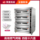 多功能四层披萨蛋糕月饼烘烤炉 大型燃气烤箱 面包店烤箱商用烤箱