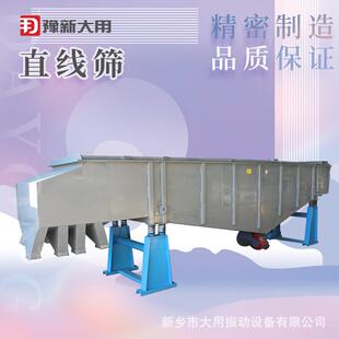 DZSF520SY系列多层直分线Z振动筛 焊条粉末选 小型计直线振动筛设