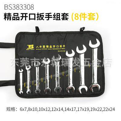 波工具  品套装开口扳手精 斯OCG双头呆手双开口板子双头套装扳呆