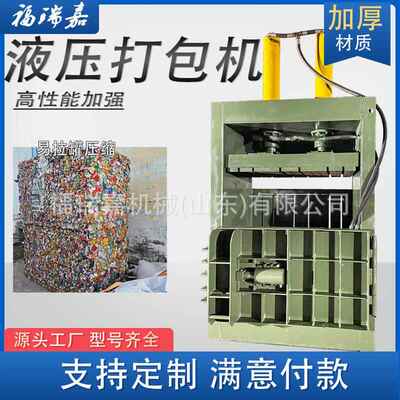 废铁纸板压块机液压铁皮油漆桶压块机全自动垃圾废品打包机