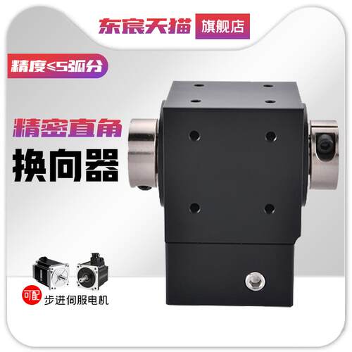 向器42步6090AT全金色行星减速机拐角转直90度齿轮箱配进伺服电换