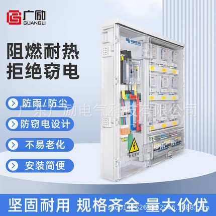 定制南方电网21款费控单相9位表塑料电表箱透明配电箱电量计量箱