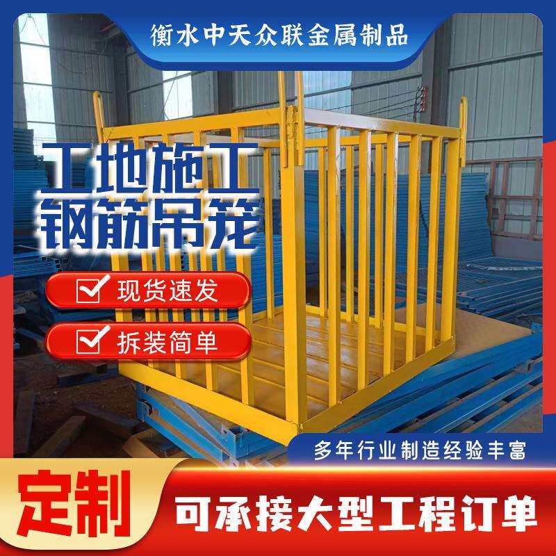 供应钢筋吊笼气砖吊料斗混凝土吊篮建筑工地高空载物吊箱