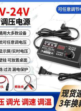 3V12V24V36V可调压1A2A3A直流电源适配器24W-72W无极调速厂