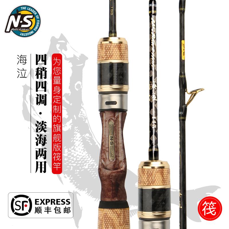 韩国NS海泣 全FUJI筏钓竿微铅竿钓鱼竿碳素高档筏竿一杆4稍伐竿