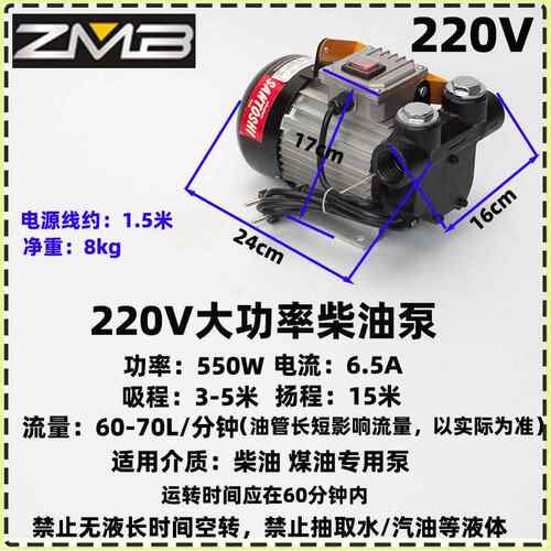 大ATF功率电动抽2油泵1V4V220V伏自吸泵直流油泵柴2油抽加油机器7