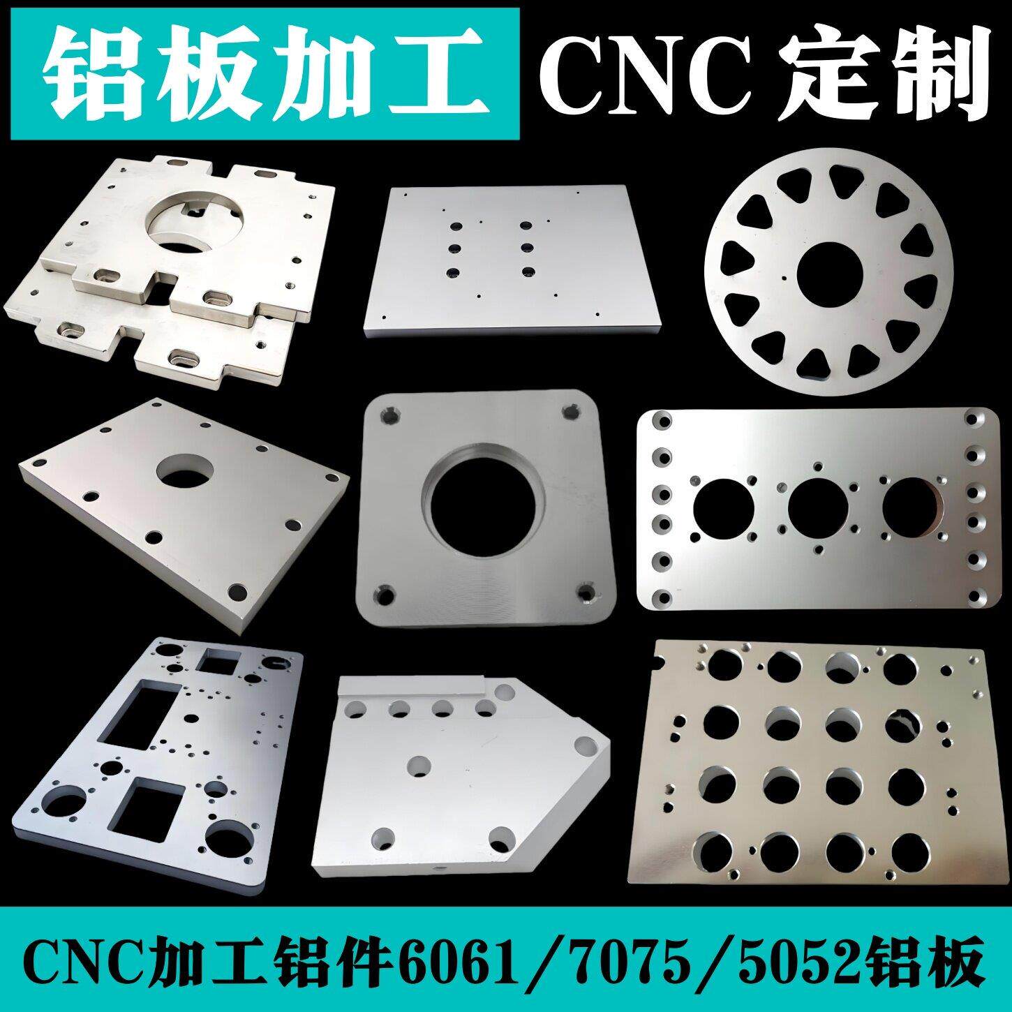数控CNC铝板加工定制做6061铝合金铝块零件雕刻大板材机加工中心