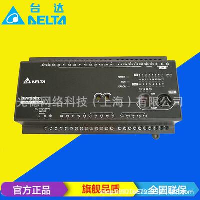 【议价】供应 DVP60EC00T3 台达PLC 60点主机 晶体管输出 全新原