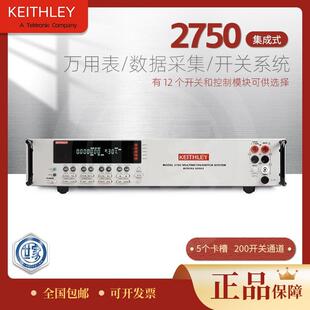 出售吉时利2700/7700/E万用表Keithley2750数字万用表