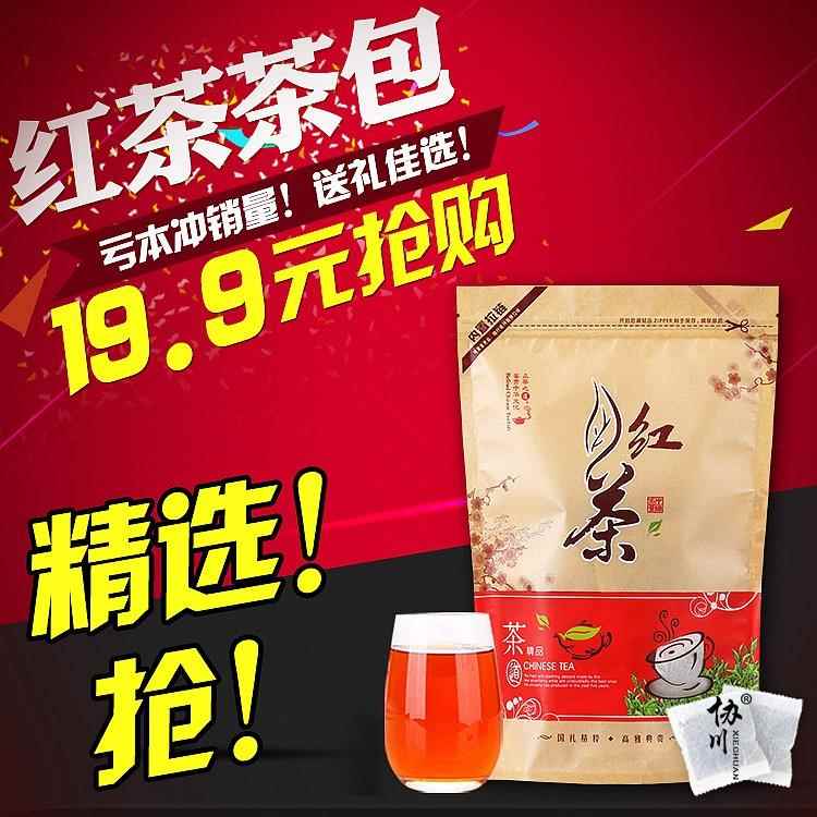 【高品质】正山小种红茶茶包小包袋泡茶叶一次性奶茶店专用饭店