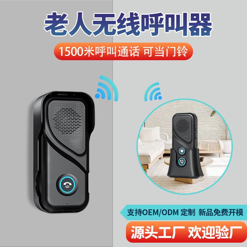 跨境无线紧急呼叫器433家用老人呼叫器双向语音無線門鈴對講機