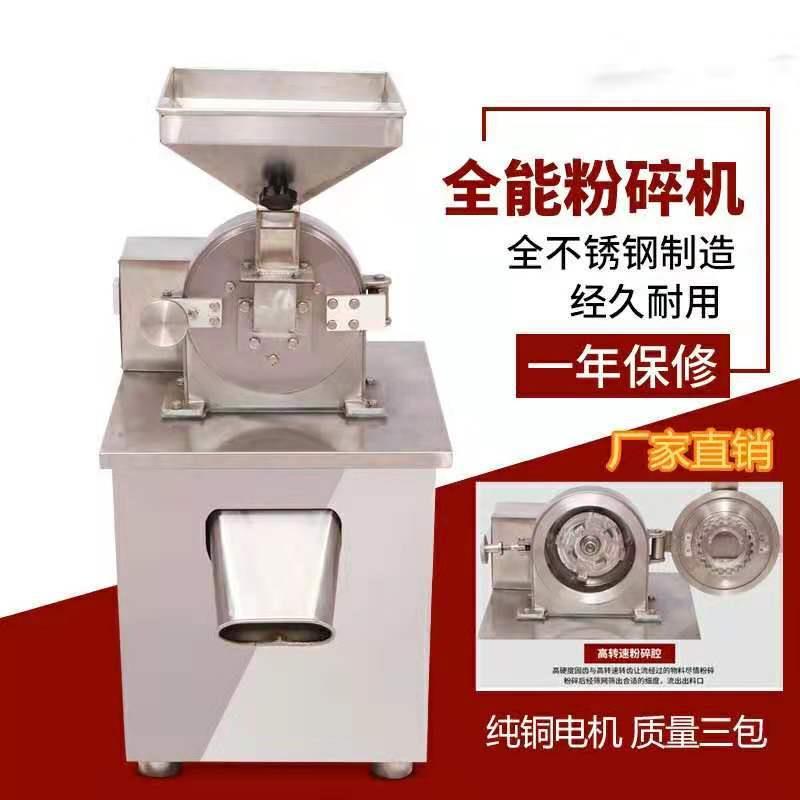 不锈钢齿盘粉碎机白糖粉碎机材化工原料粉碎机调料研磨机粉碎机