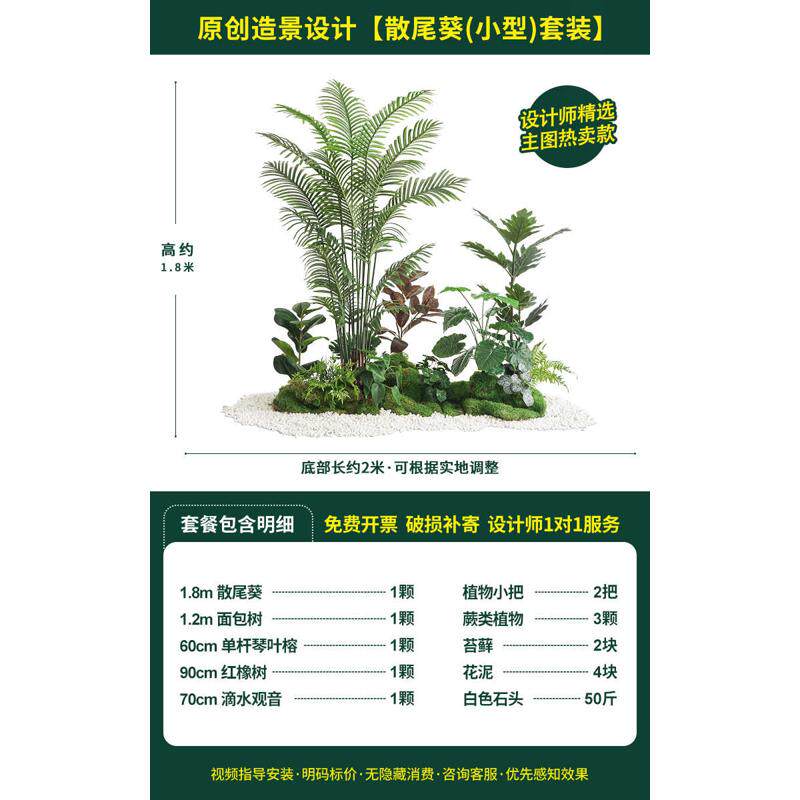 室内露营林网橱窗景观风仿真植植物植物假组合博装饰空间造景绿红