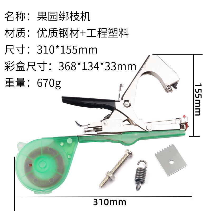 新款园林工具绑枝机番茄绑枝机葡萄绑枝器绑蔓器花园绑扎工具