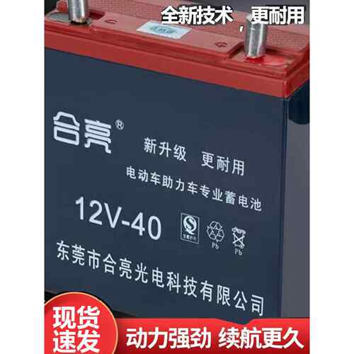 12V电瓶大容量夜市照明音响抽水蓄电池40A80ah120安专用干电瓶