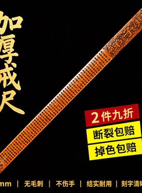 竹制戒尺厚至7mm带流苏百家姓弟子规教育家用教师专用教鞭不伤手