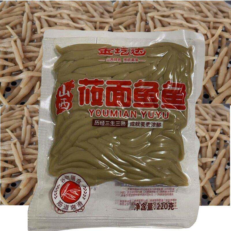 山西特产 面食莜面鱼鱼 金圪达牌 吕梁孝义 真空装220克X5袋 包邮