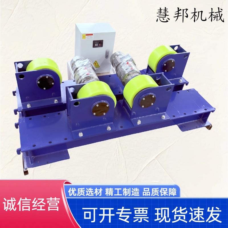 可调式滚轮架筒体焊接设备焊接滚轮架5t/10吨小型自动焊接滚轮架