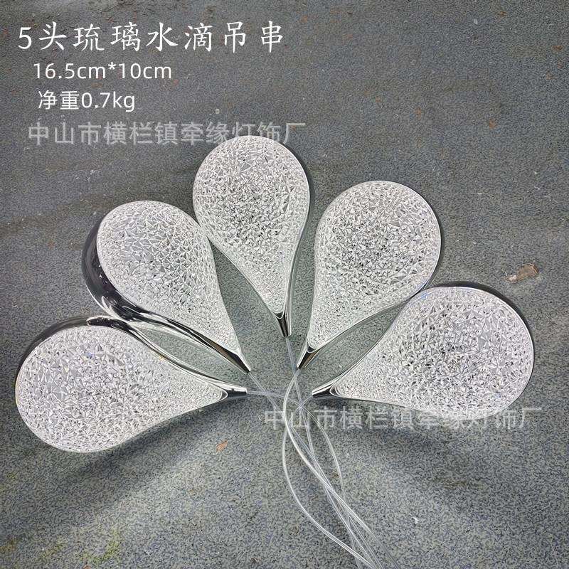 新款婚庆道具电镀金色银色亚克力琉璃水滴吊灯婚礼堂宴会厅装饰灯