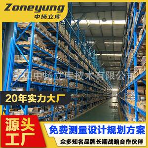 仓储货架生产厂家货架仓储重型货架工业重型货架生产加工高承钢材
