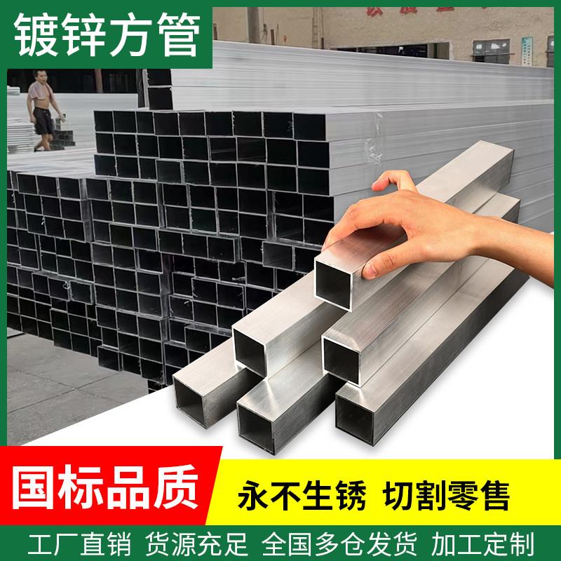镀锌方管40x60钢材方钢管材方钢管镀锌管钢管铁管矩形热浸镀锌方